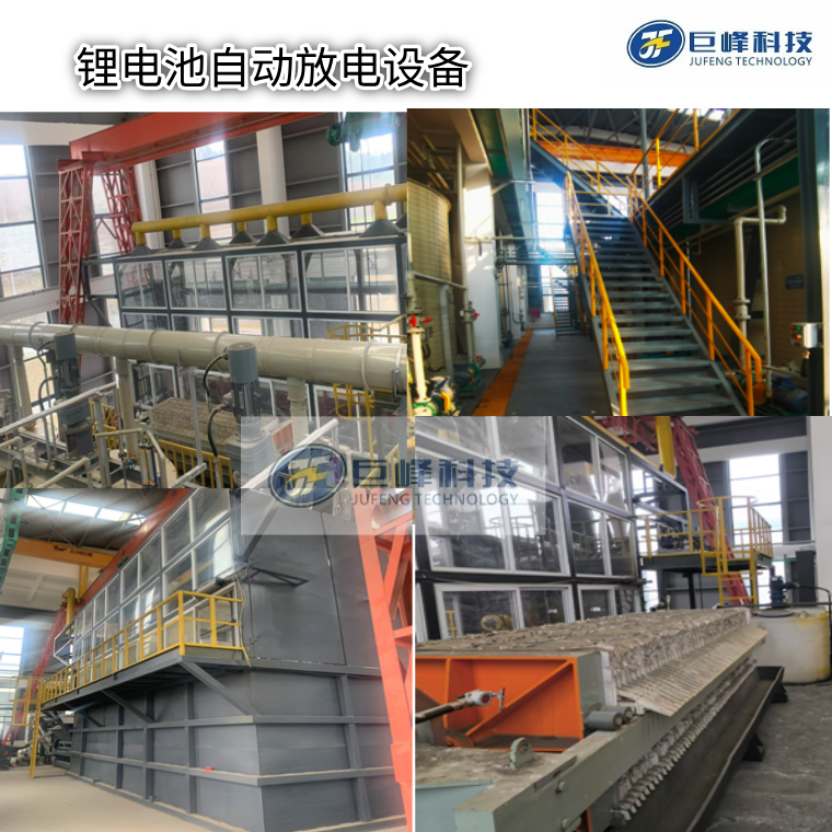 鋰電池自動放電設(shè)備